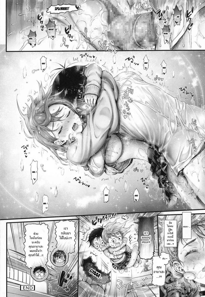 โมโมะจังก็อยากจะ